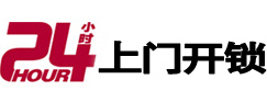 海拉尔市极速锁行 - 海拉尔极速开锁行